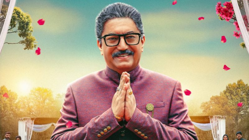 ಶೈನ್-ಅಂಕಿತಾ ಸಿನಿಮಾಗೆ ನಟ ದೇವರಾಜ್ ಎಂಟ್ರಿ