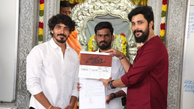 `ಸ್ಮೋಕರ್ ಶಿವ’ ಚಿತ್ರಕ್ಕೆ ನೆನಪಿರಲಿ ಪ್ರೇಮ್ ಸಾಥ್