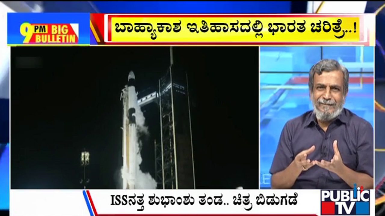 ಬಿಗ್‌ ಬುಲೆಟಿನ್‌ 25 June 2025 ಭಾಗ-1