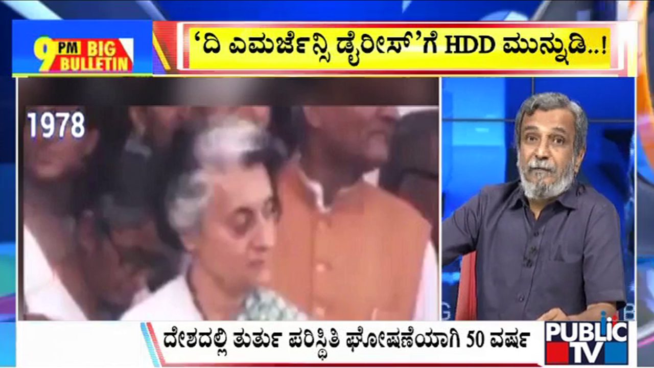 ಬಿಗ್‌ ಬುಲೆಟಿನ್‌ 25 June 2025 ಭಾಗ-2