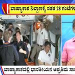 ಬಿಗ್‌ ಬುಲೆಟಿನ್‌ 26 June 2025 ಭಾಗ-1