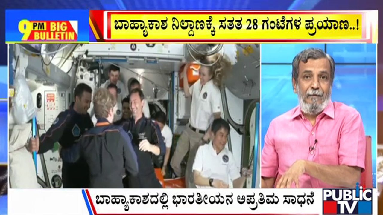 ಬಿಗ್‌ ಬುಲೆಟಿನ್‌ 26 June 2025 ಭಾಗ-1