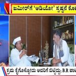 ಬಿಗ್‌ ಬುಲೆಟಿನ್‌ 26 June 2025 ಭಾಗ-2