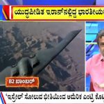 ಬಿಗ್‌ ಬುಲೆಟಿನ್‌ 26 June 2025 ಭಾಗ-3