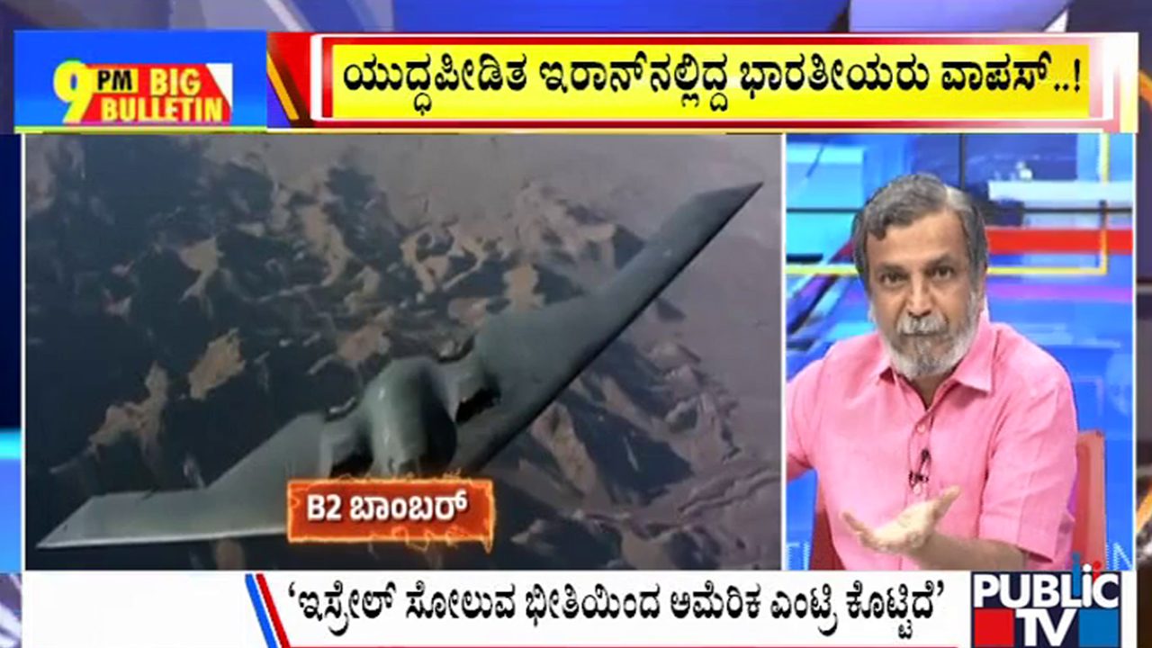 ಬಿಗ್‌ ಬುಲೆಟಿನ್‌ 26 June 2025 ಭಾಗ-3