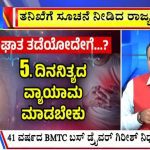 ಬಿಗ್‌ ಬುಲೆಟಿನ್‌ 28 June 2025 ಭಾಗ-1