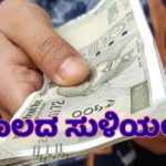 ಆರ್ಥಿಕತೆಯಲ್ಲಿ ಮುನ್ನುಗ್ಗುತ್ತಿದೆ ಭಾರತ- ಮಧ್ಯಮ ವರ್ಗದ ಜನರು ಹಣಕ್ಕಾಗಿ ಇನ್ನೂ ಸಾಲದಾತರನ್ನೇ ಅವಲಂಬಿಸಿದ್ದಾರೆ ಯಾಕೆ?