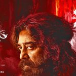 ಕಮಲ್ `ಥಗ್‌ಲೈಫ್’ಗೆ ಗಾಯದ ಮೇಲೆ ಬರೆ, 25 ಲಕ್ಷ ದಂಡ!