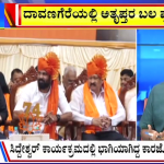ಬಿಗ್‌ ಬುಲೆಟಿನ್‌ 08 July 2025 ಭಾಗ-1