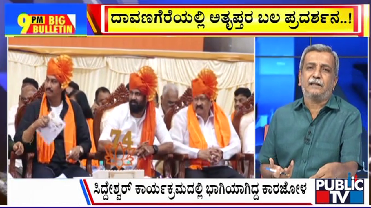 ಬಿಗ್‌ ಬುಲೆಟಿನ್‌ 08 July 2025 ಭಾಗ-1