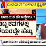 ಬಿಗ್‌ ಬುಲೆಟಿನ್‌ 26 July 2025 ಭಾಗ-1
