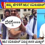 ಬಿಗ್‌ ಬುಲೆಟಿನ್‌ 03 July 2025 ಭಾಗ-1