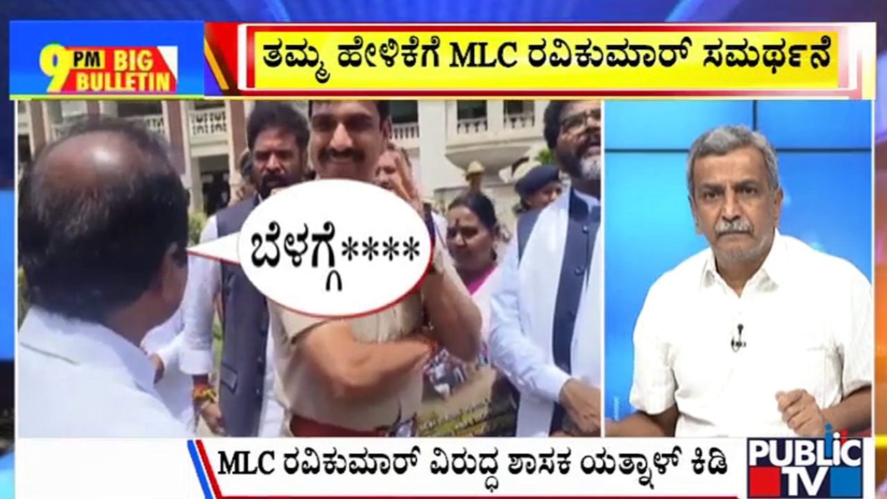 ಬಿಗ್‌ ಬುಲೆಟಿನ್‌ 03 July 2025 ಭಾಗ-1