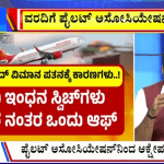 ಬಿಗ್‌ ಬುಲೆಟಿನ್‌ 12 July 2025 ಭಾಗ-1
