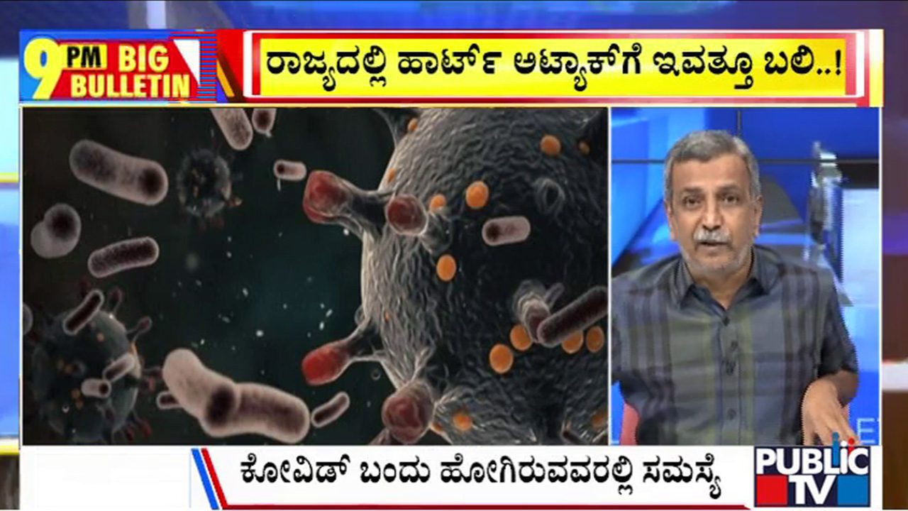 ಬಿಗ್‌ ಬುಲೆಟಿನ್‌ 04 July 2025 ಭಾಗ-1