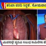 ಬಿಗ್‌ ಬುಲೆಟಿನ್‌ 05 July 2025 ಭಾಗ-1
