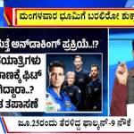 ಬಿಗ್‌ ಬುಲೆಟಿನ್‌ 13 July 2025 ಭಾಗ-1