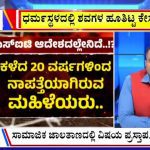 ಬಿಗ್‌ ಬುಲೆಟಿನ್‌ 20 July 2025 ಭಾಗ-3