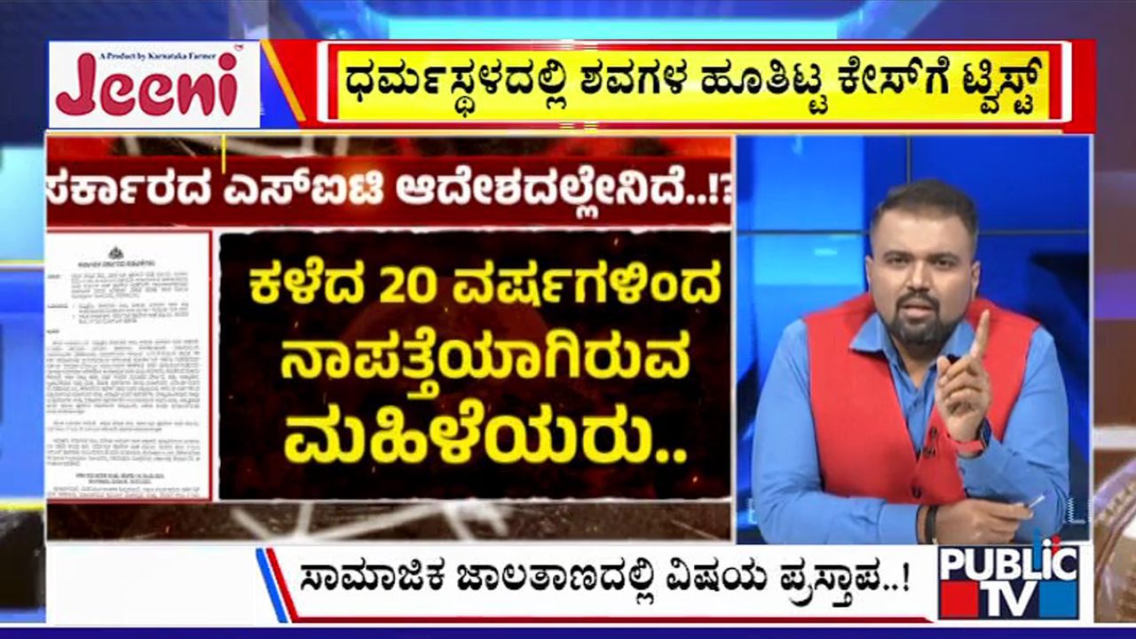 ಬಿಗ್‌ ಬುಲೆಟಿನ್‌ 20 July 2025 ಭಾಗ-3