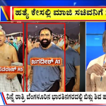 ಬಿಗ್‌ ಬುಲೆಟಿನ್‌ 16 July 2025 ಭಾಗ-1
