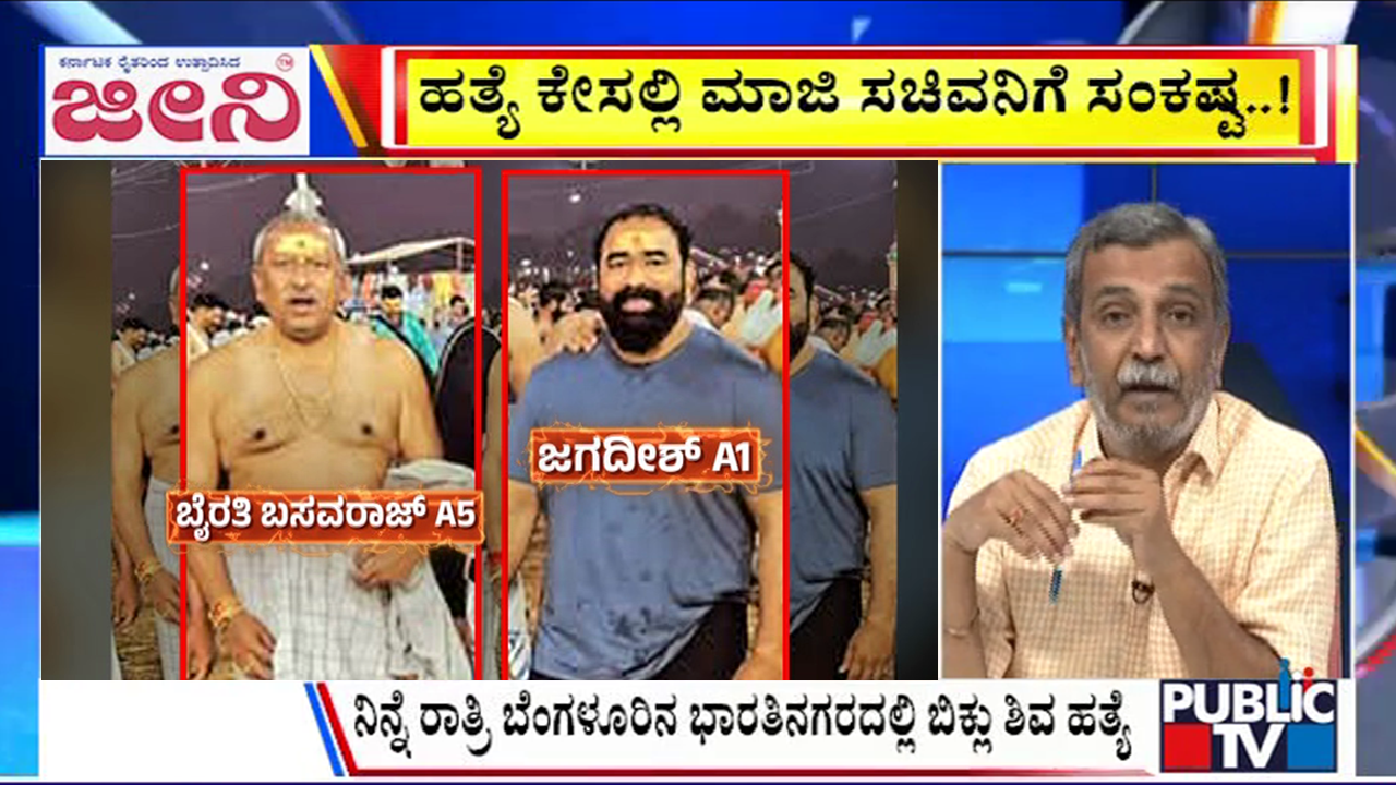 ಬಿಗ್‌ ಬುಲೆಟಿನ್‌ 16 July 2025 ಭಾಗ-1