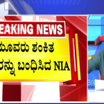 ಬಿಗ್‌ ಬುಲೆಟಿನ್‌ 08 July 2025 ಭಾಗ-2