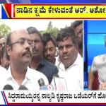 ಬಿಗ್‌ ಬುಲೆಟಿನ್‌ 25 July 2025 ಭಾಗ-2