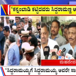 ಬಿಗ್‌ ಬುಲೆಟಿನ್‌ 27 July 2025 ಭಾಗ-2