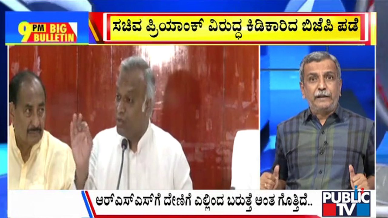ಬಿಗ್‌ ಬುಲೆಟಿನ್‌ 04 July 2025 ಭಾಗ-2