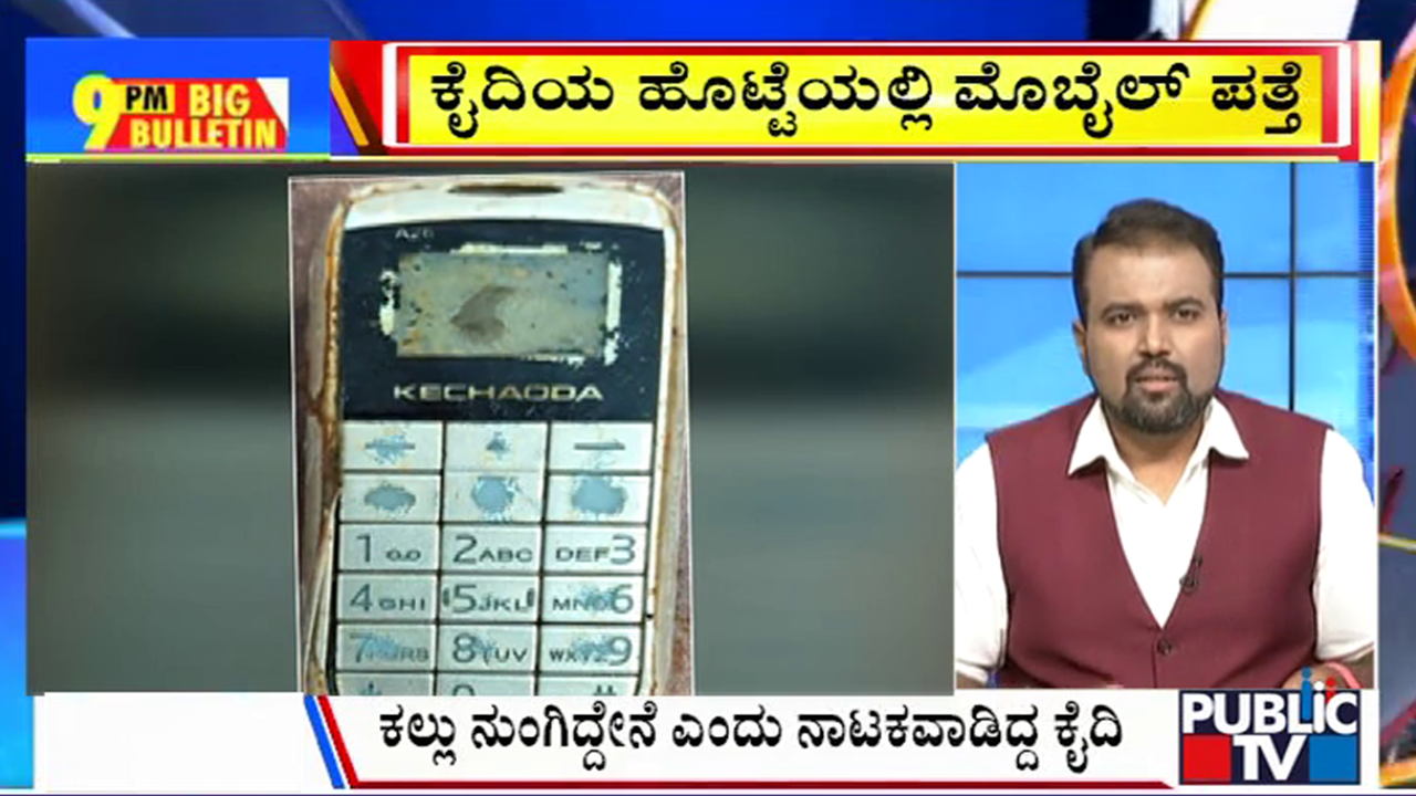 ಬಿಗ್‌ ಬುಲೆಟಿನ್‌ 12 July 2025 ಭಾಗ-2