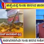 ಬಿಗ್‌ ಬುಲೆಟಿನ್‌ 05 July 2025 ಭಾಗ-2