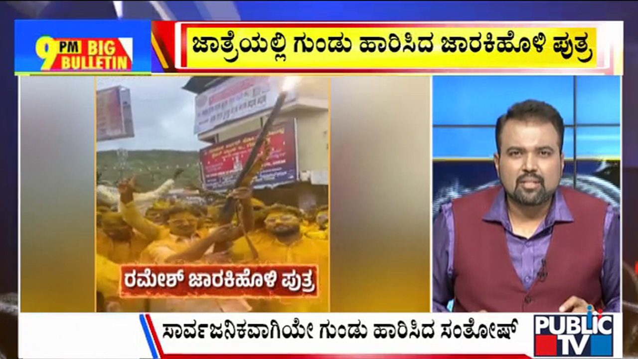 ಬಿಗ್‌ ಬುಲೆಟಿನ್‌ 05 July 2025 ಭಾಗ-2