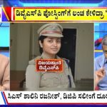 ಬಿಗ್‌ ಬುಲೆಟಿನ್‌ 17 July 2025 ಭಾಗ-2