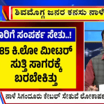 ಬಿಗ್‌ ಬುಲೆಟಿನ್‌ 13 July 2025 ಭಾಗ-2