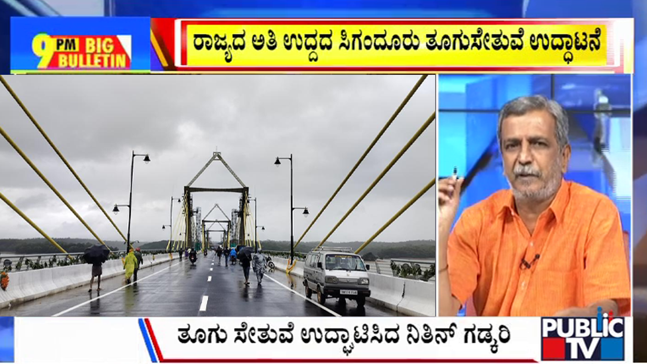 ಬಿಗ್‌ ಬುಲೆಟಿನ್‌ 14 July 2025 ಭಾಗ-2