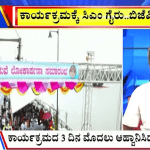 ಬಿಗ್‌ ಬುಲೆಟಿನ್‌ 15 July 2025 ಭಾಗ-2