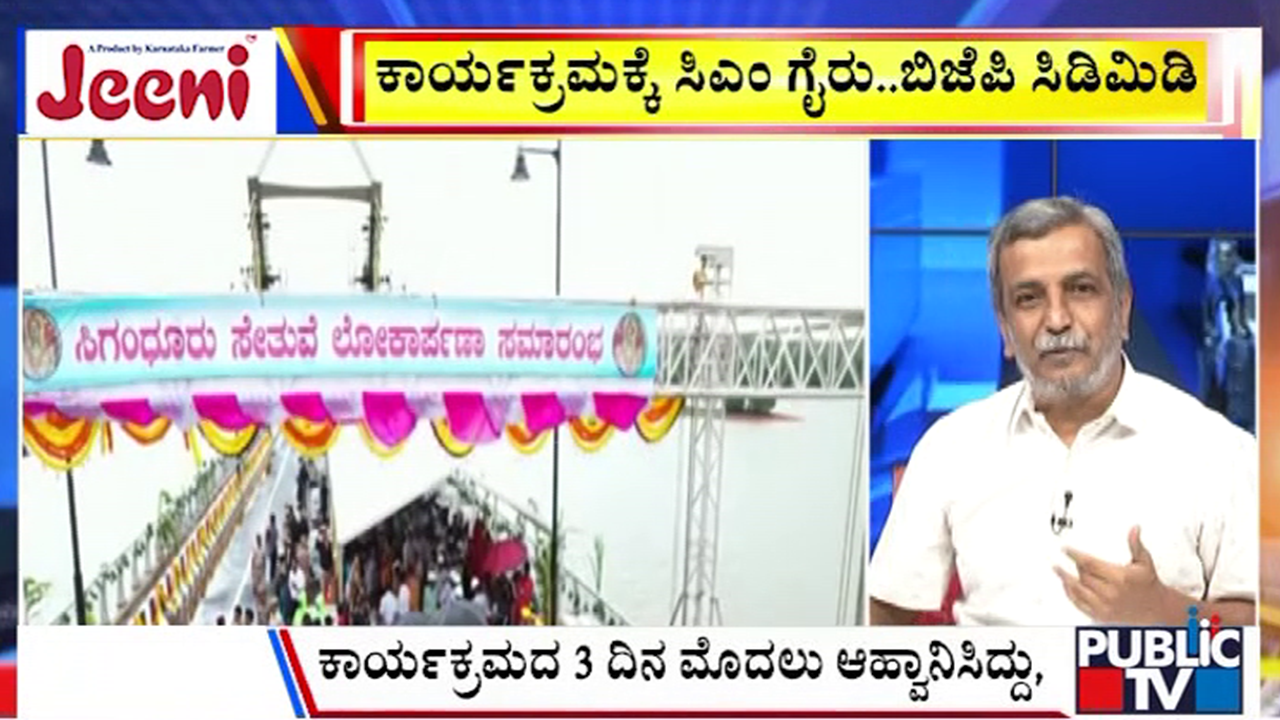 ಬಿಗ್‌ ಬುಲೆಟಿನ್‌ 15 July 2025 ಭಾಗ-2