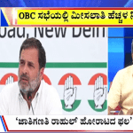 ಬಿಗ್‌ ಬುಲೆಟಿನ್‌ 16 July 2025 ಭಾಗ-2