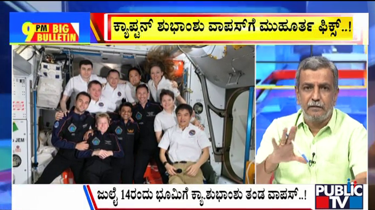 ಬಿಗ್‌ ಬುಲೆಟಿನ್‌ 11 July 2025 ಭಾಗ-3