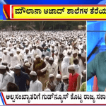 ಬಿಗ್‌ ಬುಲೆಟಿನ್‌ 08 July 2025 ಭಾಗ-3