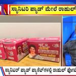 ಬಿಗ್‌ ಬುಲೆಟಿನ್‌ 04 July 2025 ಭಾಗ-3