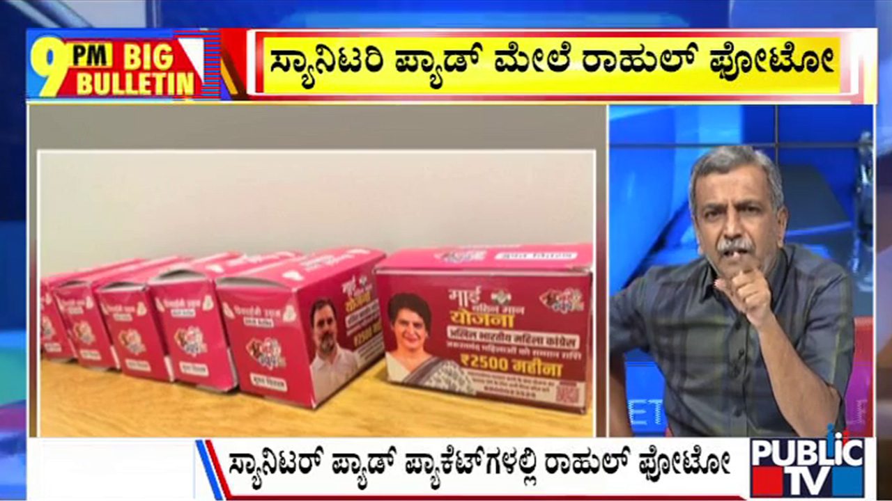 ಬಿಗ್‌ ಬುಲೆಟಿನ್‌ 04 July 2025 ಭಾಗ-3