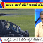 ಬಿಗ್‌ ಬುಲೆಟಿನ್‌ 16 July 2025 ಭಾಗ-3