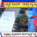 ಬಿಗ್‌ ಬುಲೆಟಿನ್‌ 20 July 2025 ಭಾಗ-3