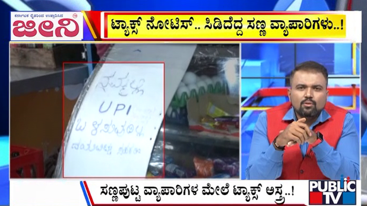 ಬಿಗ್‌ ಬುಲೆಟಿನ್‌ 20 July 2025 ಭಾಗ-3
