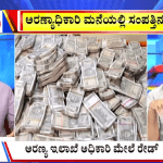 ಬಿಗ್‌ ಬುಲೆಟಿನ್‌ 25 July 2025 ಭಾಗ-3
