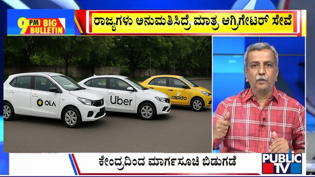 ಬಿಗ್‌ ಬುಲೆಟಿನ್‌ 02 July 2025 ಭಾಗ-3
