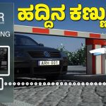 ಜೀವಿತಾವಧಿ ಮುಗಿದ ವಾಹಗಳನ್ನ ANPR ಕ್ಯಾಮೆರಾ ಹೇಗೆ ಪತ್ತೆ ಹಚ್ಚುತ್ತೆ?
