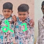 ಚಿಕ್ಕಪ್ಪನಿಂದಲೇ ಅಣ್ಣನ ಮಕ್ಕಳ ಕ್ರೂರ ಹತ್ಯೆ – ಇಬ್ಬರು ಸಾವು, 5 ವರ್ಷದ ಮಗು ಜೀವನ್ಮರಣ ಹೋರಾಟ