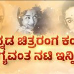 ಇಹಲೋಕ ತ್ಯಜಿಸಿದ ʻಅಭಿನಯ ಸರಸ್ವತಿʼ – ಕನ್ನಡದ ಮೊದಲ ಮಹಿಳಾ ಸೂಪರ್ ಸ್ಟಾರ್‌ನ ಸಿನಿ ಪಯಣ ಹೇಗಿತ್ತು?